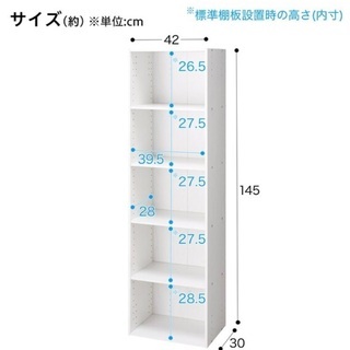 【引渡先決定】ニトリ Ｎカラボ 5段 白の画像
