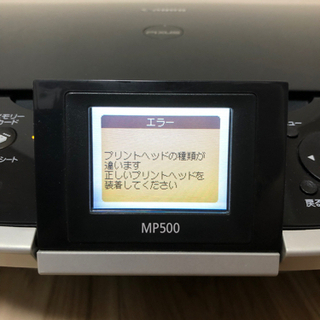 【ジャンク品】PIXUS MP500の画像