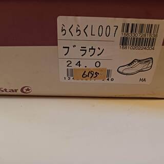 【未使用品】介護靴　ケアシューズらくらく　Moon Star 24cm EEE 日本製の画像