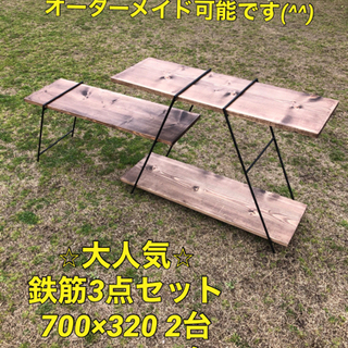 アイアンラック 大人気☆鉄脚3点セット テーブル