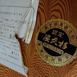 (9/30販売 森)　鹿児島県屋久杉｜認定品｜屋久杉｜電話台 9/30販売 森) 鹿児島県屋久杉｜認定品｜屋久杉｜電話台