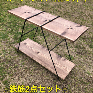 アイアンラック 700×320☆ テーブル