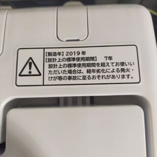 【着払い対応可能！！旧鹿児島市内送料無料】 リサイクルストアスターズ城西店　2019年製　日立 HITACHI NW-50C W タテ型全自動洗濯機 5kg ピュアホワイトの画像