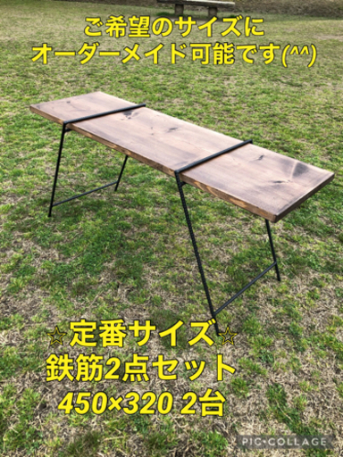 アイアンラック 定番サイズ☆450×320 アウトドア