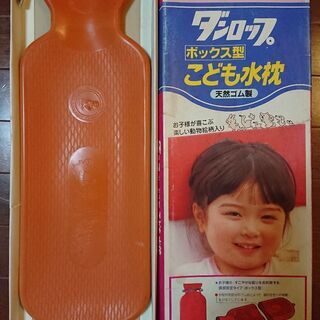 子供用水枕　天然ゴム製(中古)