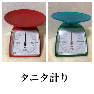 (終了しました)タニタ・図り、計り、測り、ハカリ、はかり・クッキ...
