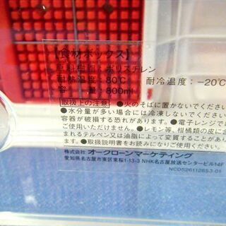 ショップジャパン ナイサーダイサースマート 食材ボックス レッド ホワイト 札幌市 西岡店の画像