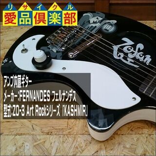 【愛品倶楽部 柏店】FERNANDES ZO-3 KASHMIR ぞうさんギター【問合わせ番号：125-010129 002】