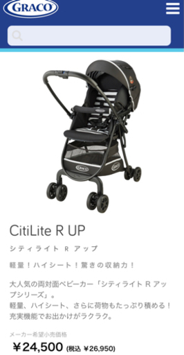 【8/27までの引取限定】最終値下げ ベビーカー