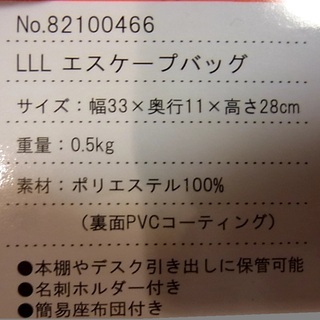 エスケープバック新品未使用ですの画像