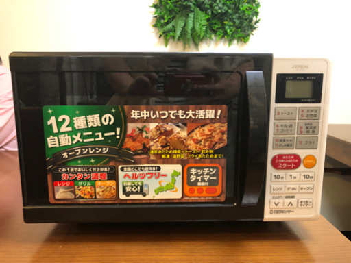 【すぐお渡しできます】電子レンジ