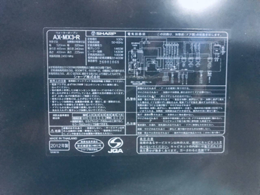 587番 SHARP✨ウォーターオーブン✨AX-MX3-R‼️