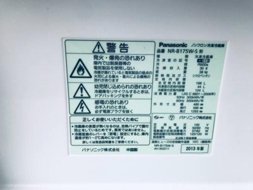 588番 Panasonic✨ノンフロン冷凍冷蔵庫✨NR-B175W-S‼️