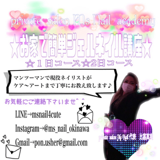 お家で簡単✨ジェルネイル講座✨の画像