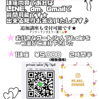 お家で簡単✨ジェルネイル講座✨の画像