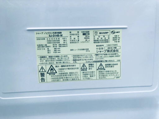 593番 シャープ✨ノンフロン冷凍冷蔵庫✨SJ-D14B-W‼️