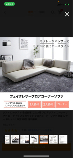 コーナー　ソファ　　ソフトレザー