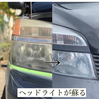 ヘッドライト磨きます！キャンペーン価格