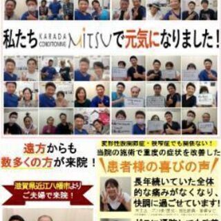 【大阪重症症状専門整体治療院ミツ阿倍野】全国発！病院でも何をしても治らない手術が必要と診断された重症な【腰痛ヘルニア・股関節痛・変形性膝関節症・五十肩】の「最後の砦」で有名整体治療院カラダコンディショニングミツ阿倍野！現役医師・RIZINファイター・一流著名人も絶賛の大阪で唯一の口コミ評判人気NO.1整体院！20年間の実務経験と10万人もの施術実績の治療法であなたの痛みを素早く退治！ − 大阪府
