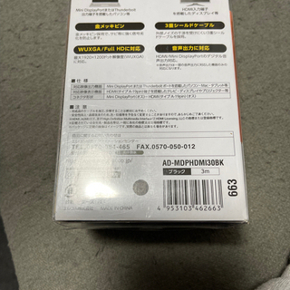 ミニディスプレイポート　HDMI変換ケーブル　mini display port ケーブルの画像