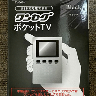値下げしました‼️ワンセグTV２台の画像