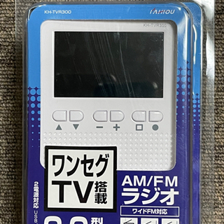 値下げしました‼️ワンセグTV２台