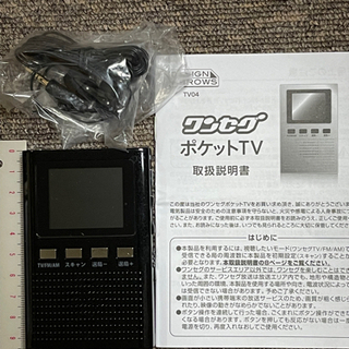 値下げしました‼️ワンセグTV２台の画像