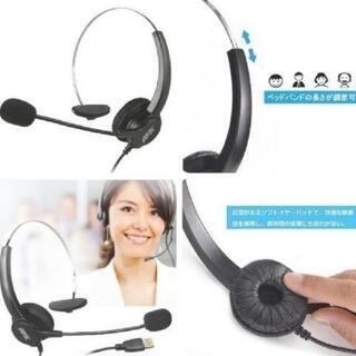 USBヘッドセットハンズフリー片耳式の画像