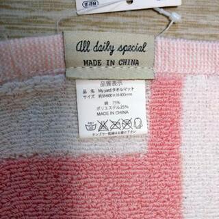 新品未使用！バスマットの画像