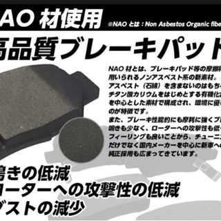 新品　フロントブレーキパッドの画像