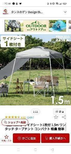 新品　ワンタッチ タープテント   収納バッグ　 アウトドア　 キャンプ