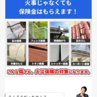 フルコミション制度になります。営業に自身のある方！真面目な方！が...