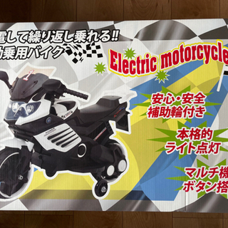 ◾︎新品未開封◾︎子供用電動バイク◾︎ラッピング袋付き◾︎