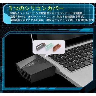 ETS 吸引式ノートパソコン熱排出CPUファン 冷却の画像
