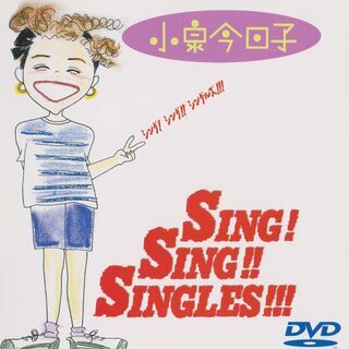 小泉今日子ライブDVD