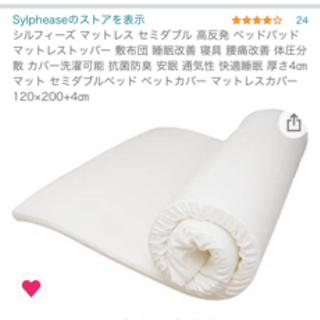 シルフィーズ マットレス セミダブル 高反発 ベッドパッド マッ...