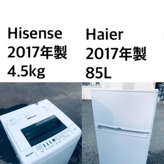 ★送料・設置無料★✨ 2017年製✨家電セット 冷蔵庫・洗濯機 2点セット