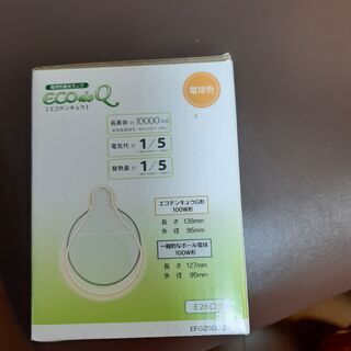 エコ電球(定格寿命10000時間)　E26口金【新品】の画像