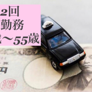 【安定した高収入】VIP車ドライバー　初心者95%  初年度年収400万〜　の画像