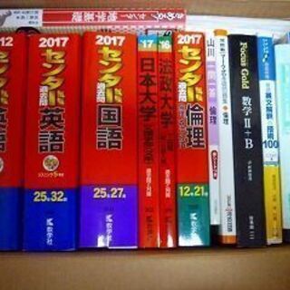 高校生赤本その他