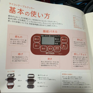 【タイガー】テーブルクッカー　卓上鍋の画像