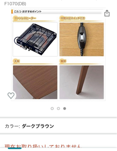 山善　YAMAZEN リビングテーブル こたつ ブラウン