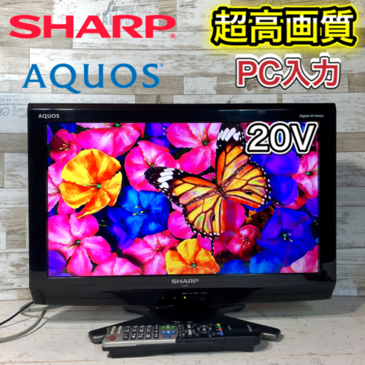【すぐ見れるセット‼️】SHARP AQUOS 液晶テレビ 20型✨ PC入力⭕️