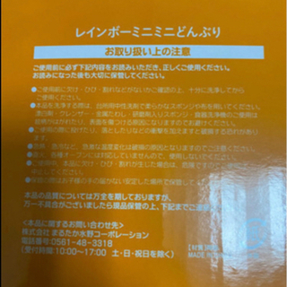 ミニミニどんぶり2個の画像