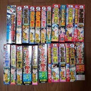 ミナミの帝王マンガ23冊