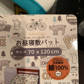 新品子供用お昼寝布団　敷きパッド
