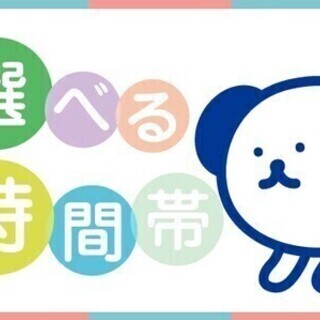 【週払い可】【選べる勤務時間】7時・15時START★軽～い商品...