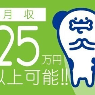 【週払い可】【月収25万円以上可】休日と収入を両立したい方★オフ...