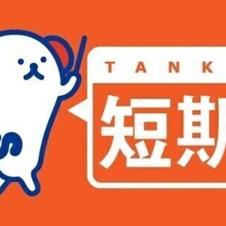 【週払い可】【駅から徒歩圏内】空調完備★出来上がった商品を台車に...