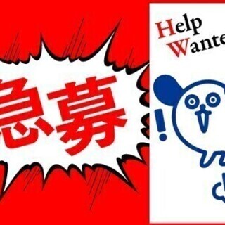 【週払い可】【急募2名様のみ】高時給1300円×月21万以上◎繊...